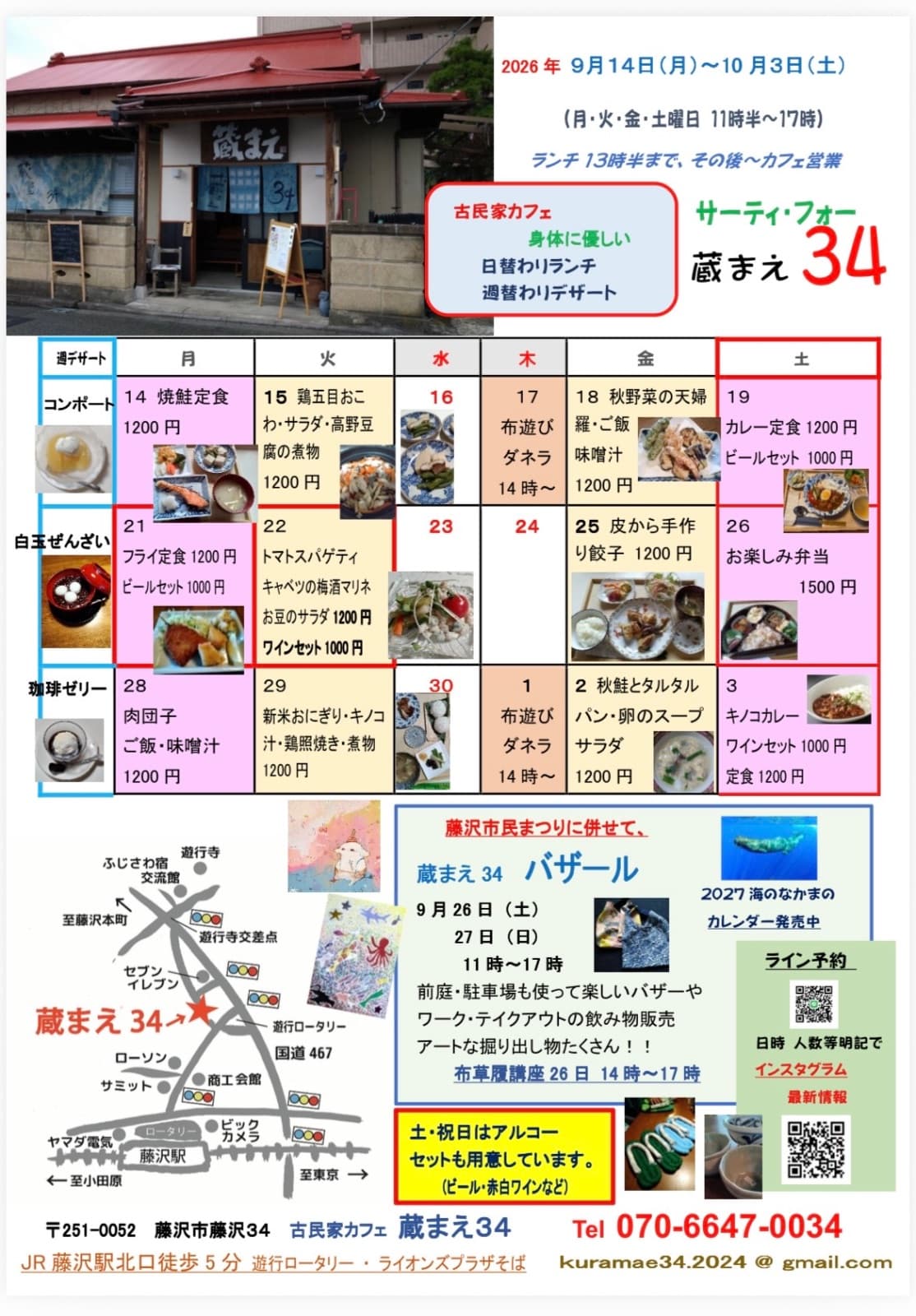多肉寄せ植えワークショップ 午後の部(2枚目)